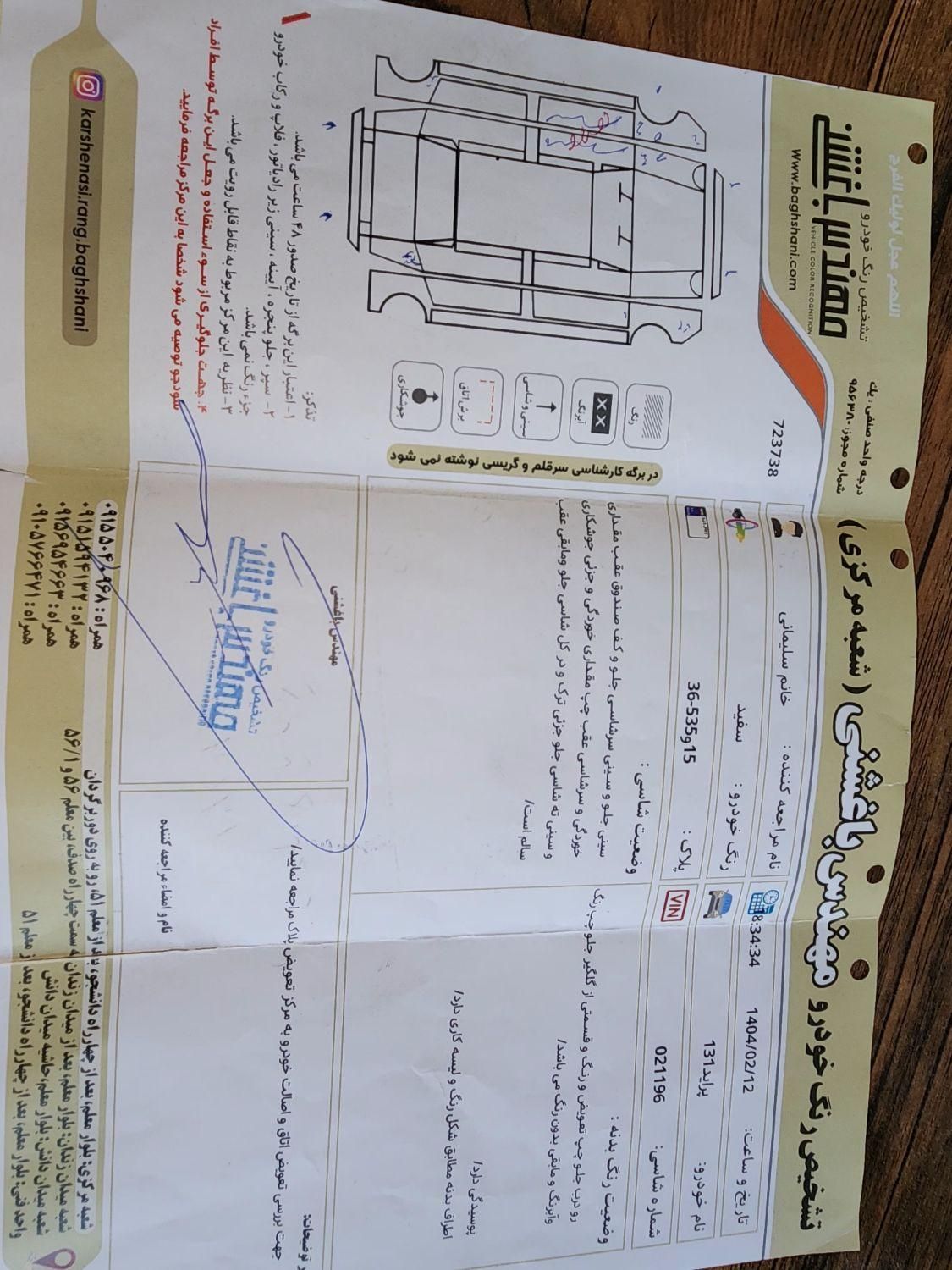 پراید 131 دوگانه سوز - 1393