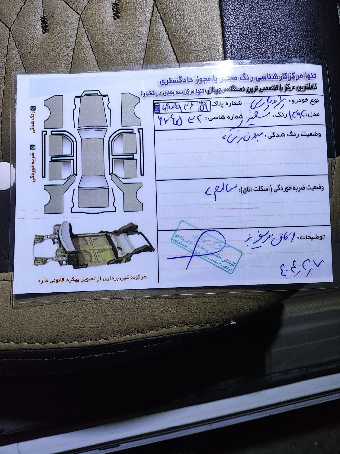 پژو پارس XU7ساده - 1392