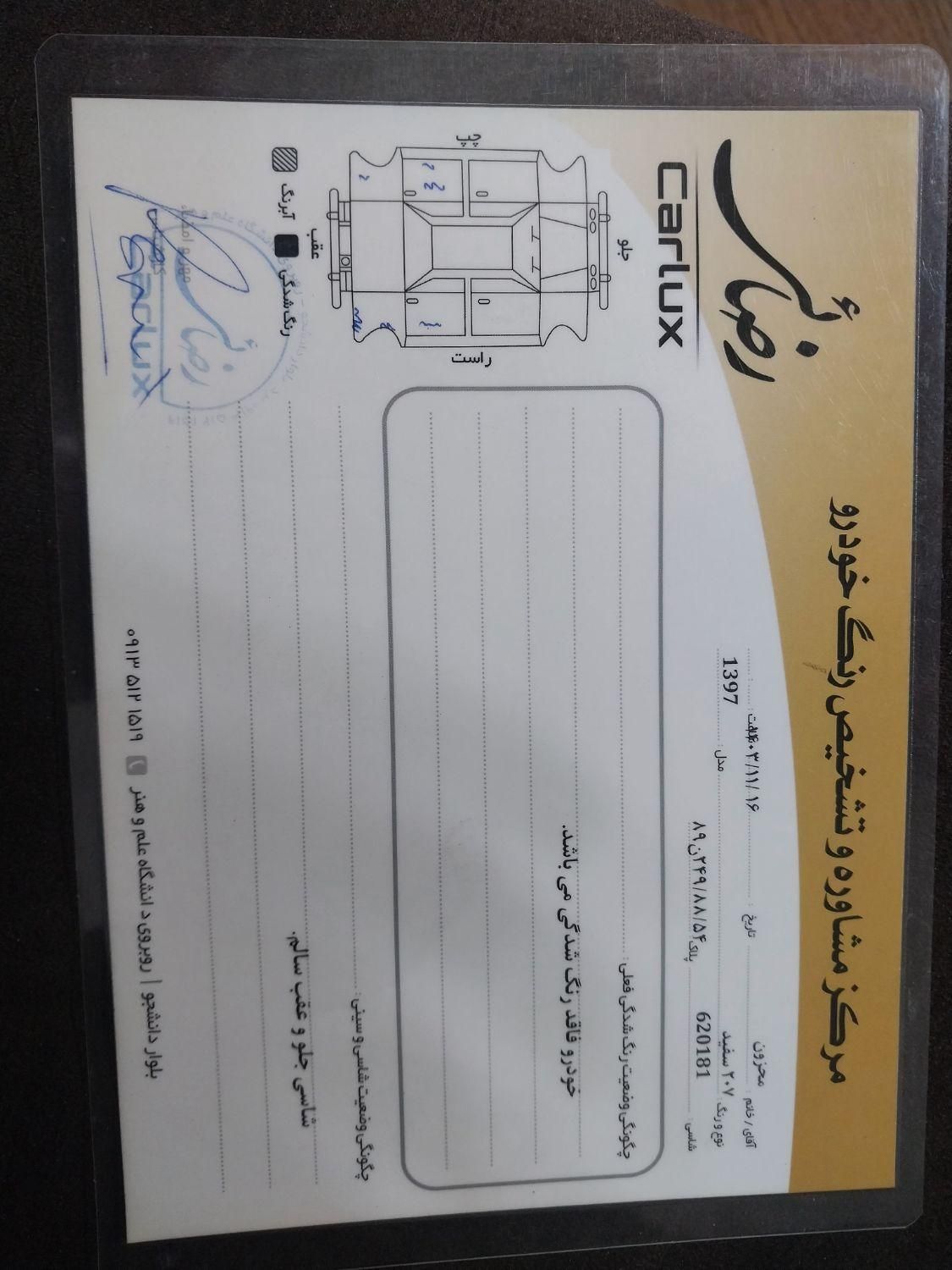 خودرو پژو، 207 آگهی ann_18126507
