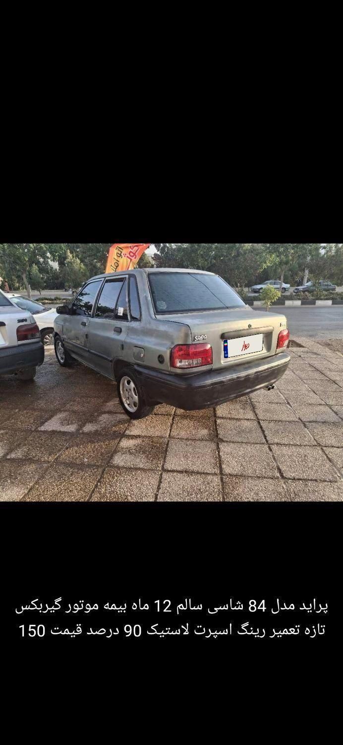 خودرو پراید، صبا آگهی ann_18126518