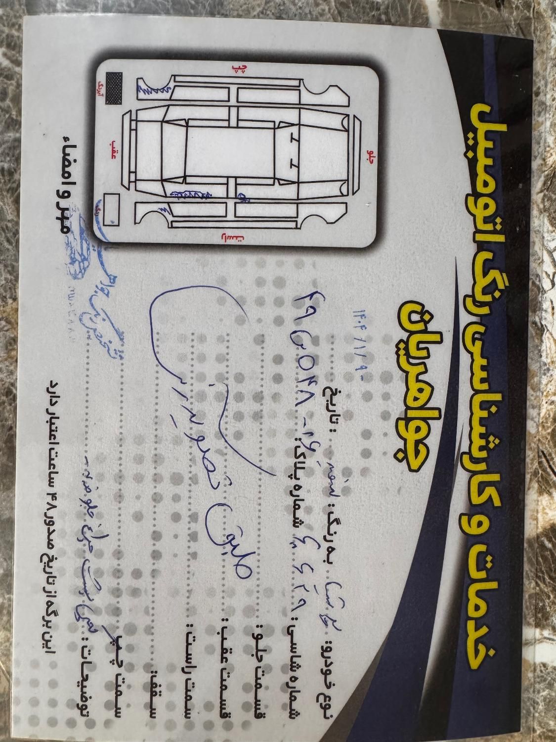 خودرو پژو، پارس آگهی ann_18126542