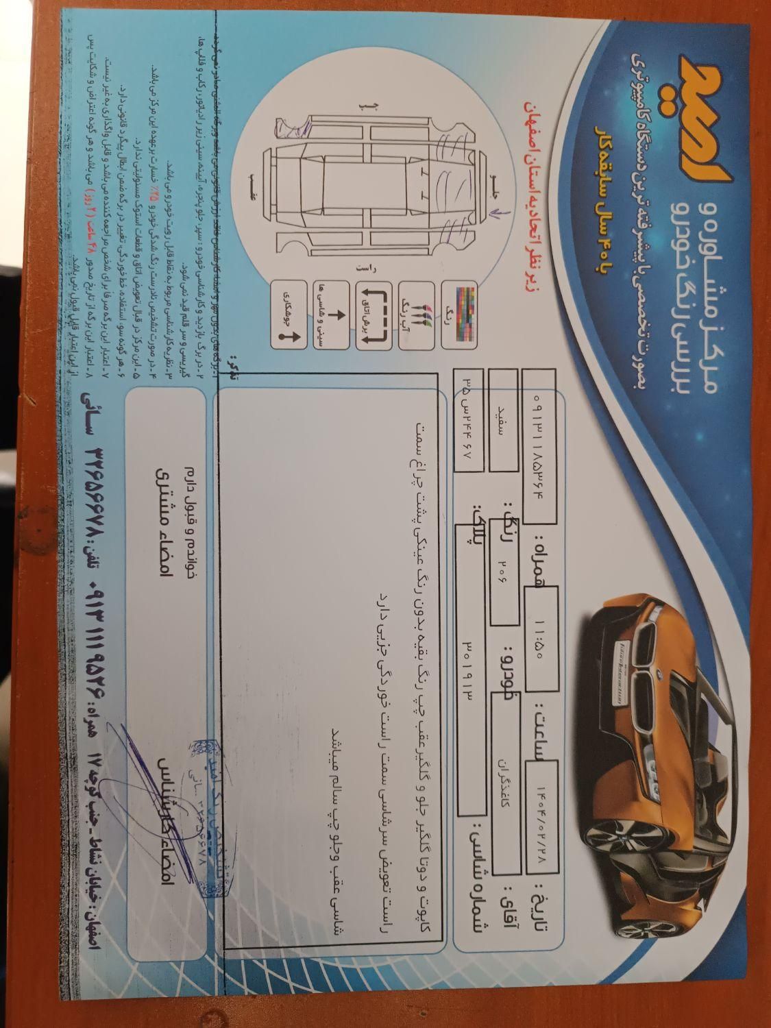 پژو 206 SD v1 - 1389