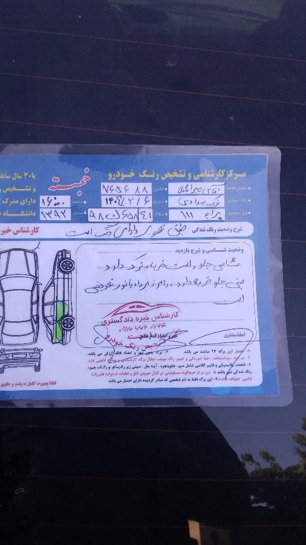 پراید 111 LX - 1388