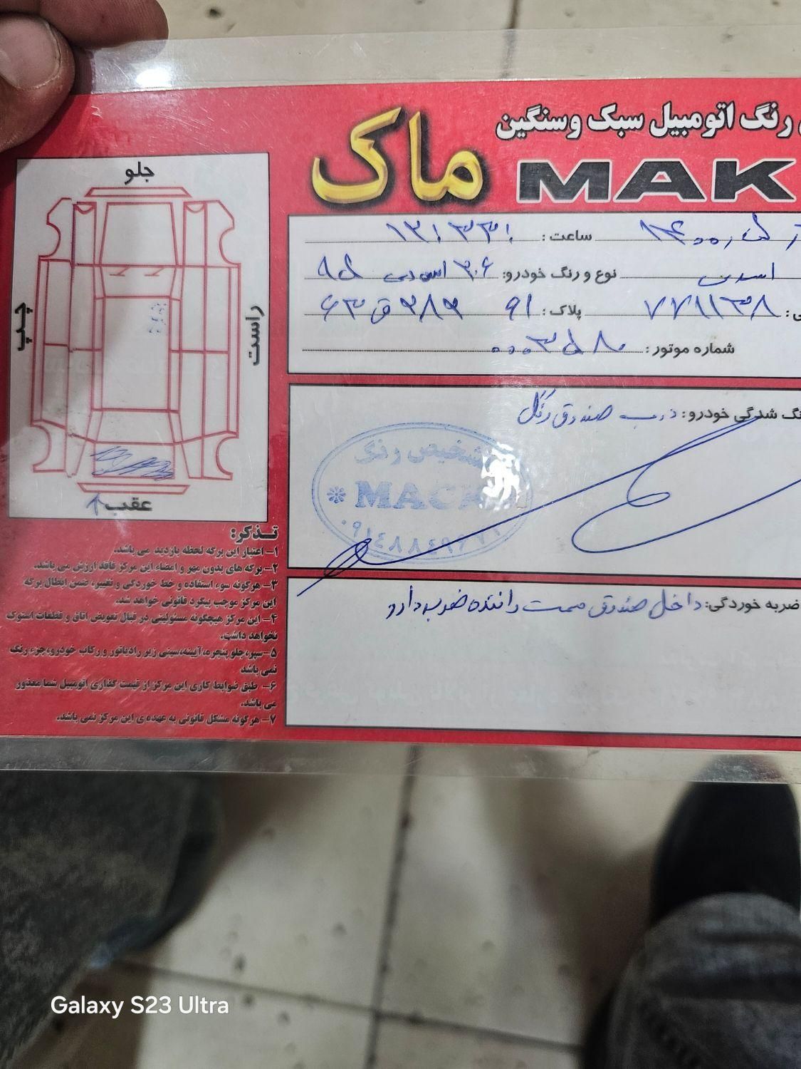 پژو 206 SD v8 - 1395