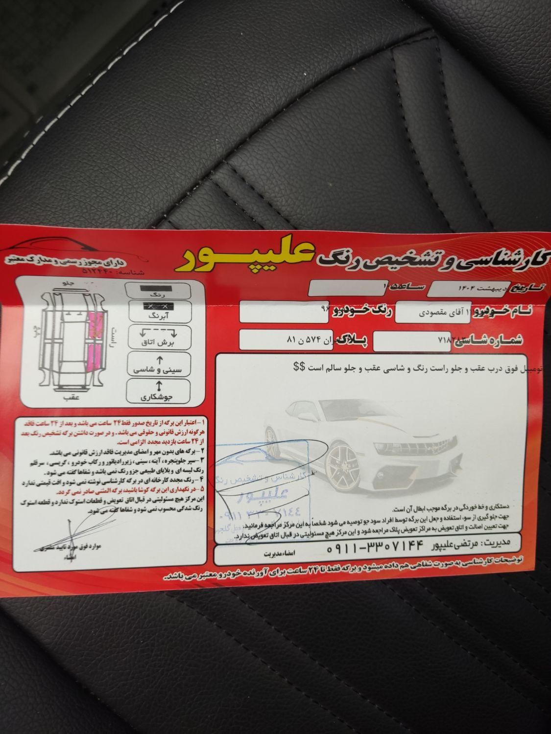 پراید 111 SE - 1396