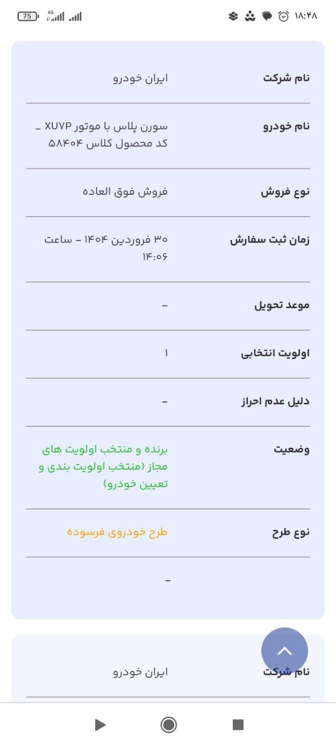 پژو آردی RDI - 1382