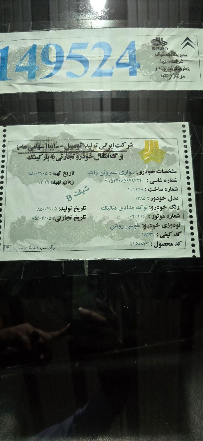 سیتروئن زانتیا X - 2006