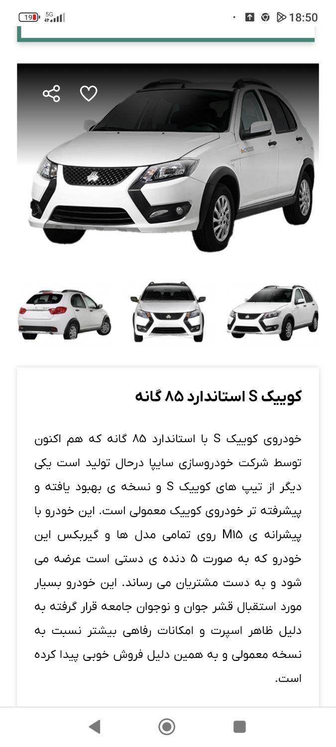 خودرو کوییک، S آگهی ann_18128907