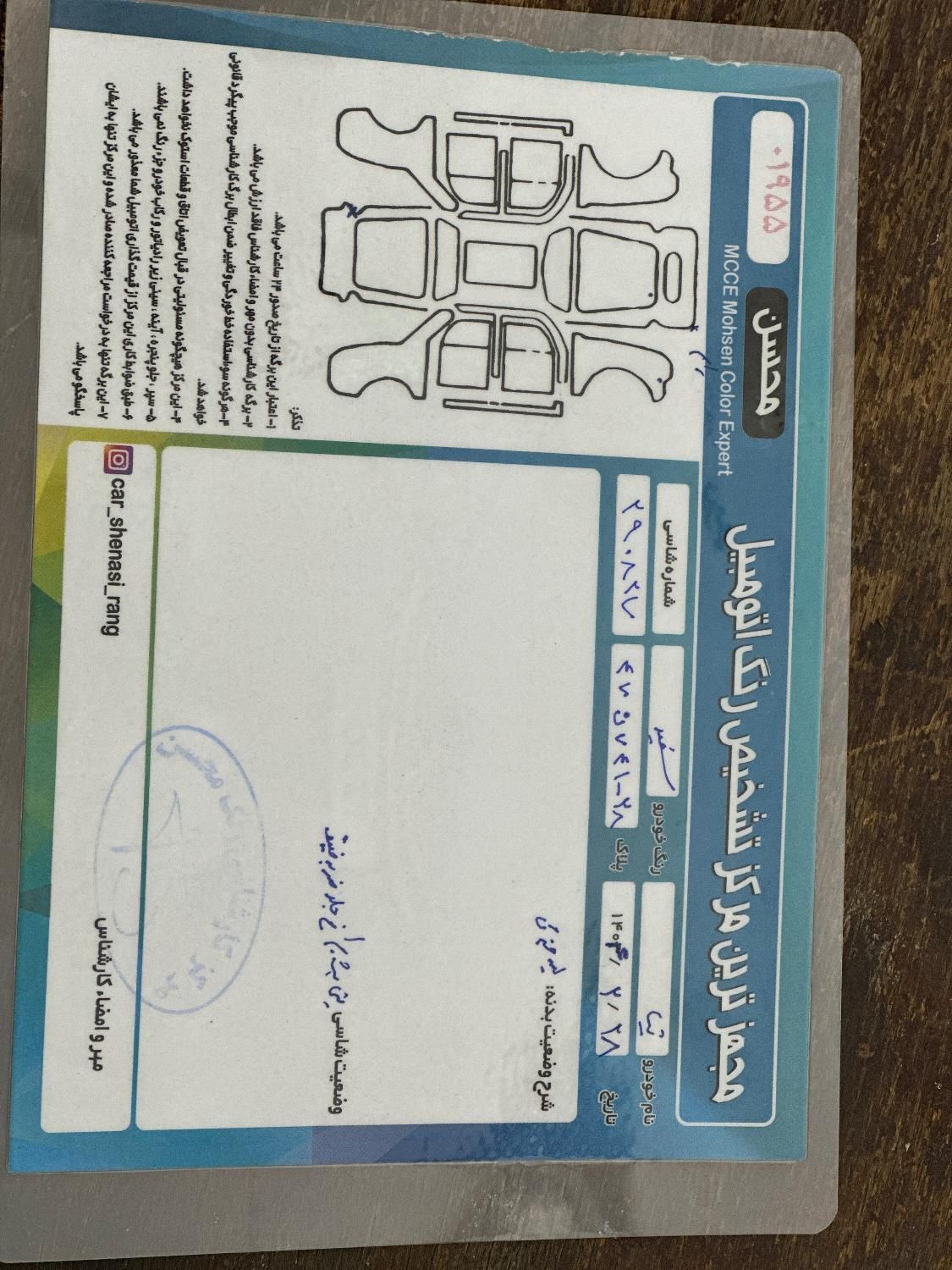 تیبا 2 EX - 1399