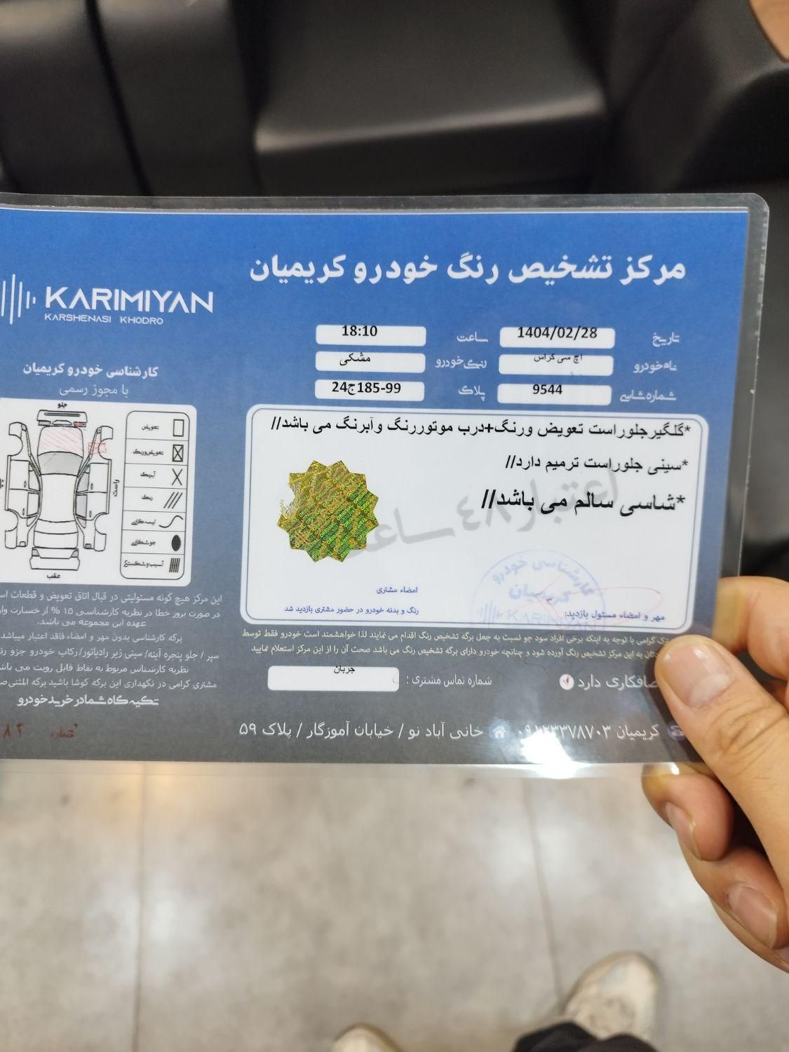 دانگ فنگ H30 کراس اتوماتیک - 1396