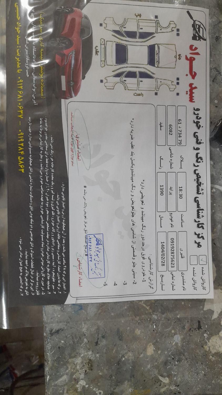 پراید صبا دنده‌ای - 1390