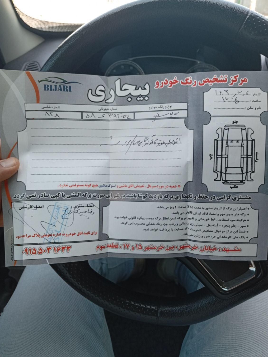 ساینا S دنده ای بنزینی - 1402
