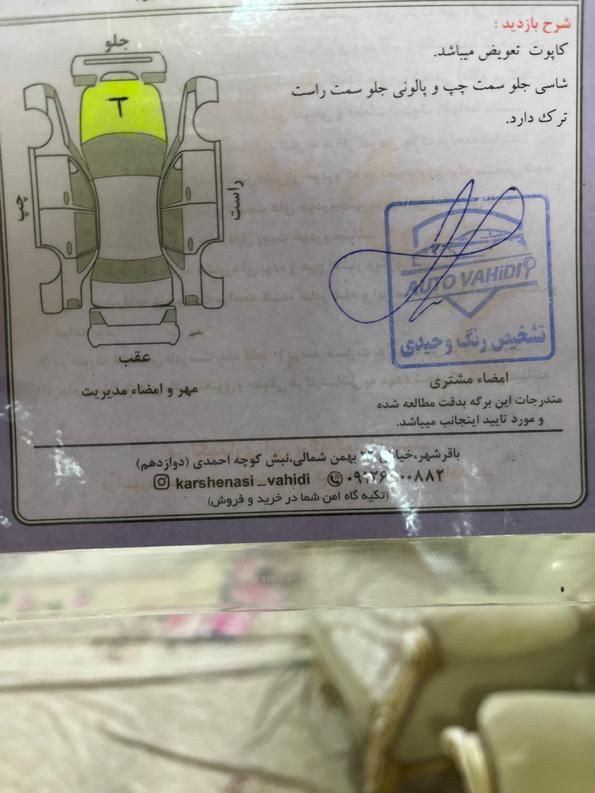 تیبا 2 SX - 1395