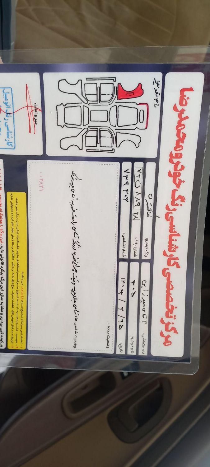 پژو 405 GLX - دوگانه سوز - 1394