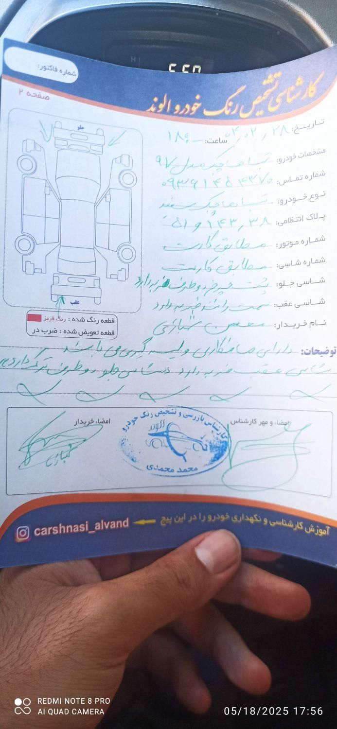 تیبا 2 EX - 1397