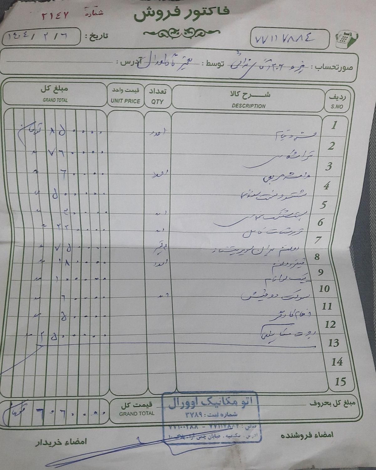 پژو 206 تیپ 2 - 1389