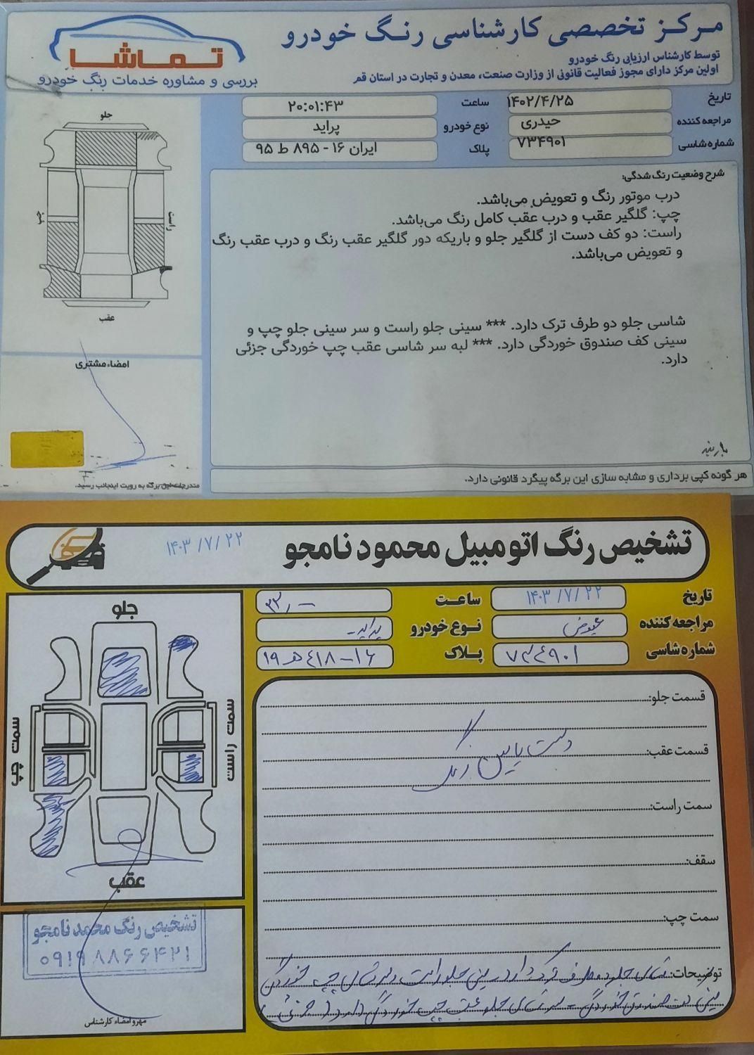 پراید 111 Ex - 1392