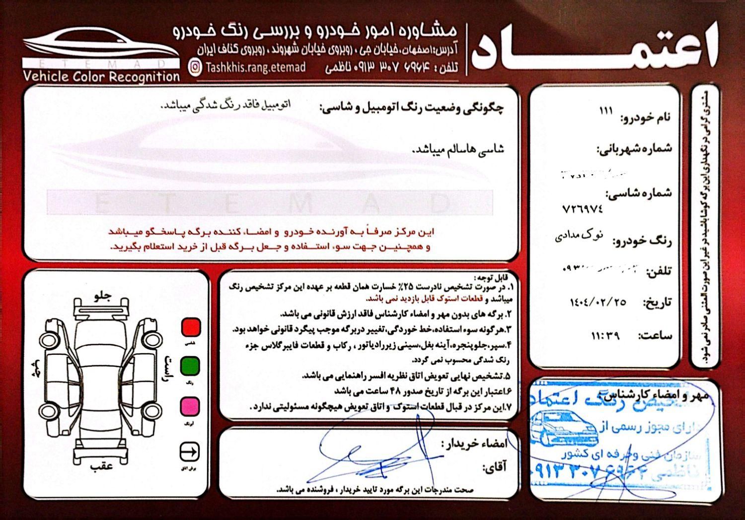 پراید 111 SE - 1396