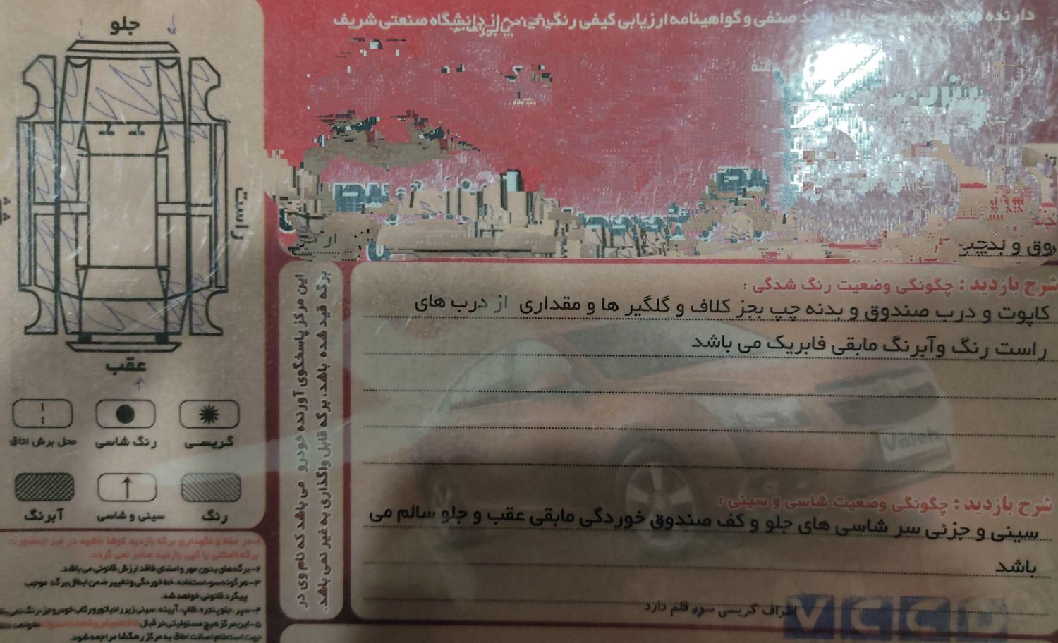 پژو 206 تیپ 2 - 1386