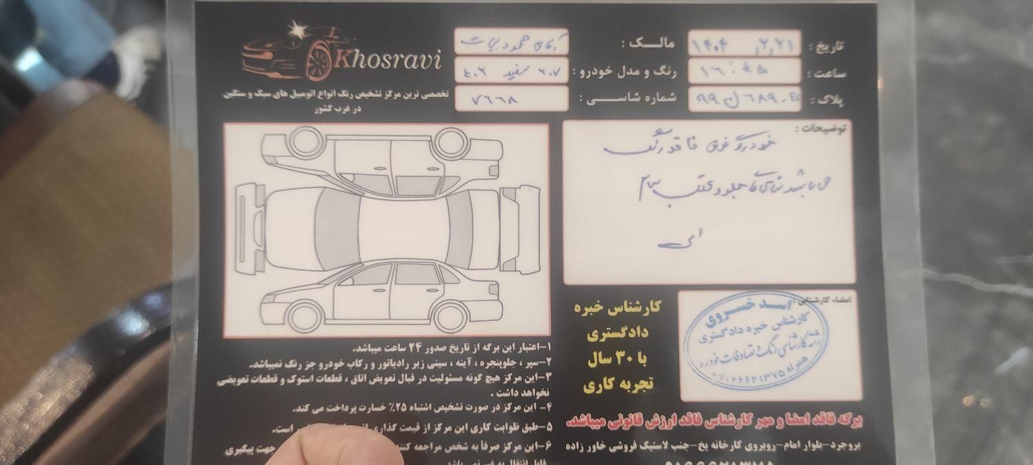 پژو 207 دنده‌ای - 1402