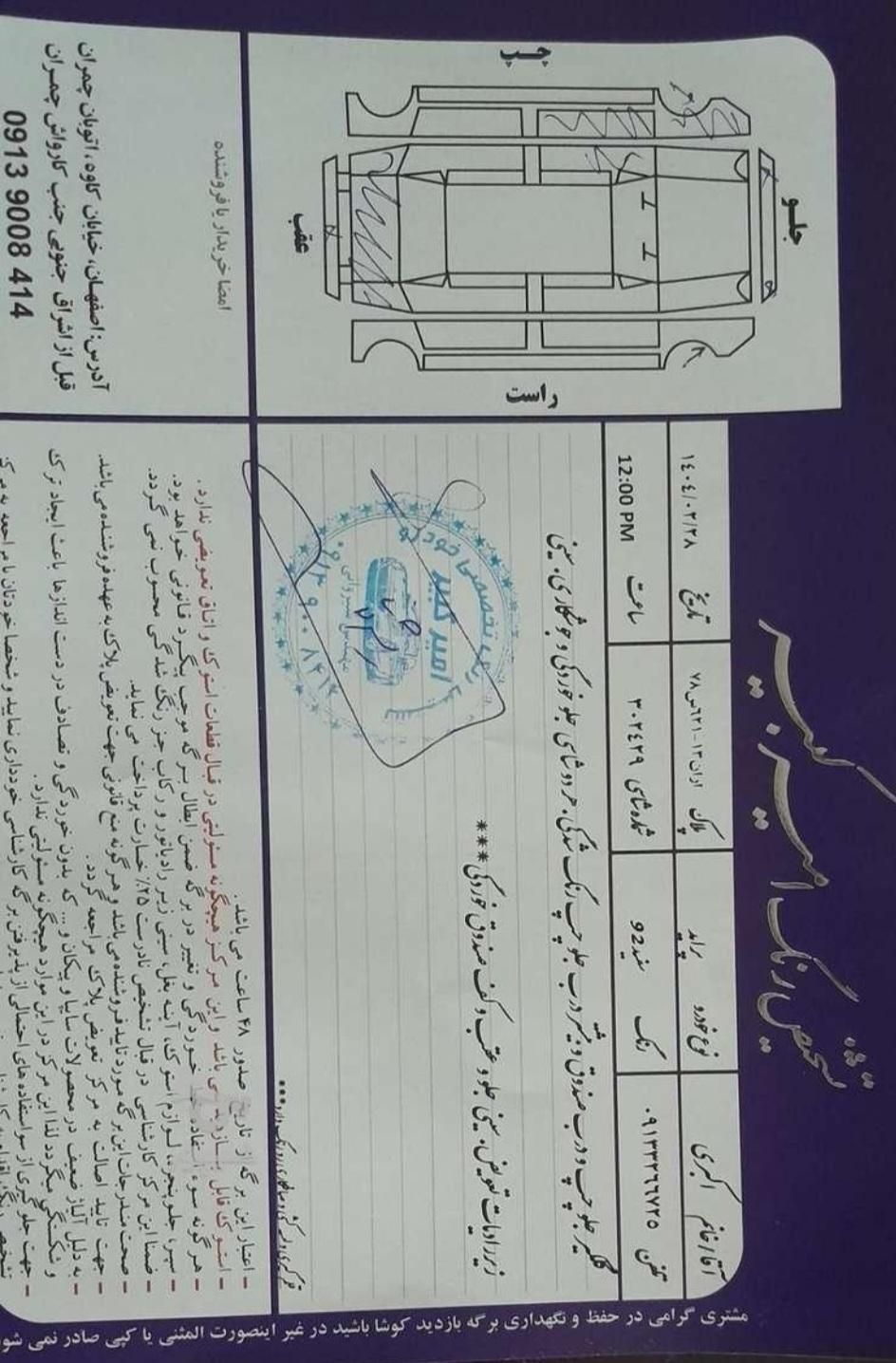پراید 131 دوگانه سوز - 1392