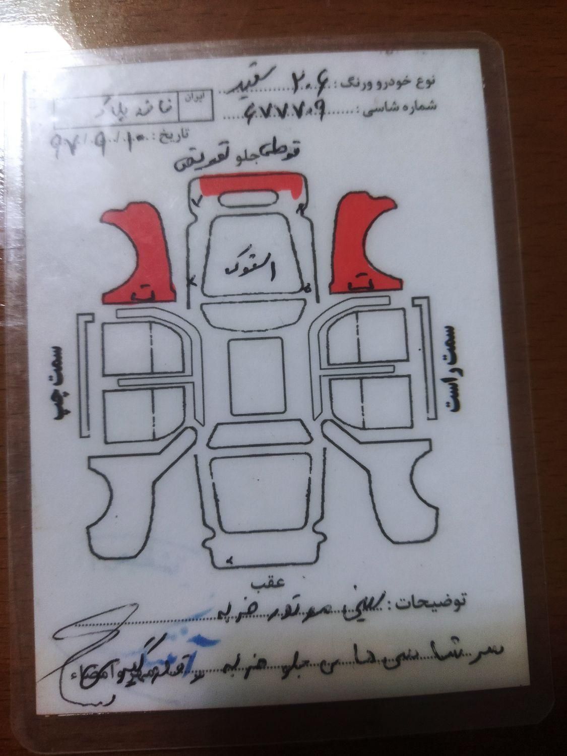پژو 206 SD v8 - 1393