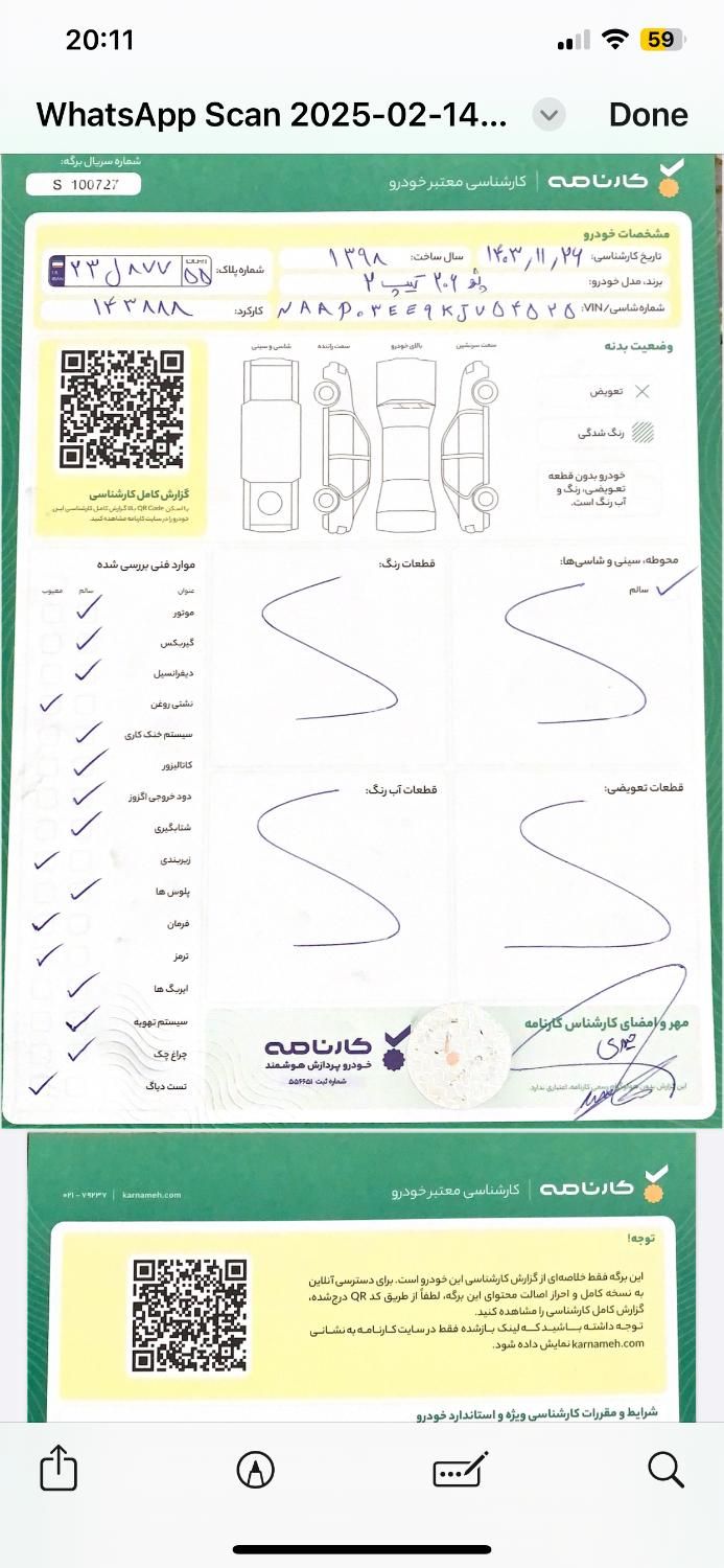 پژو 206 تیپ 2 - 1398