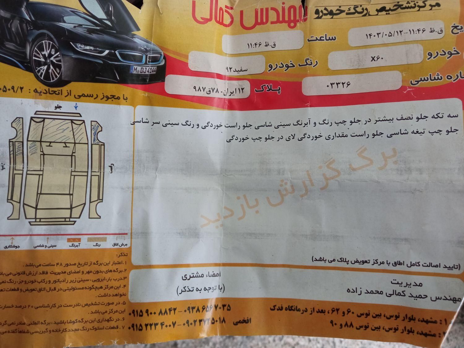 لیفان X60 دنده‌ای - 2013
