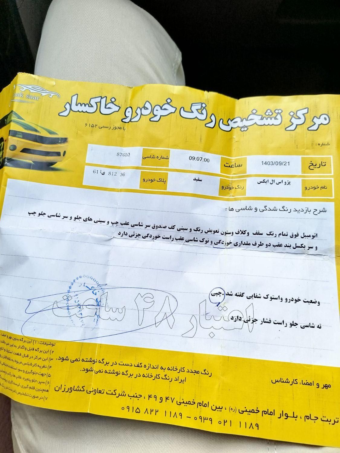 پژو 405 SLX بنزینی TU5 - 1396