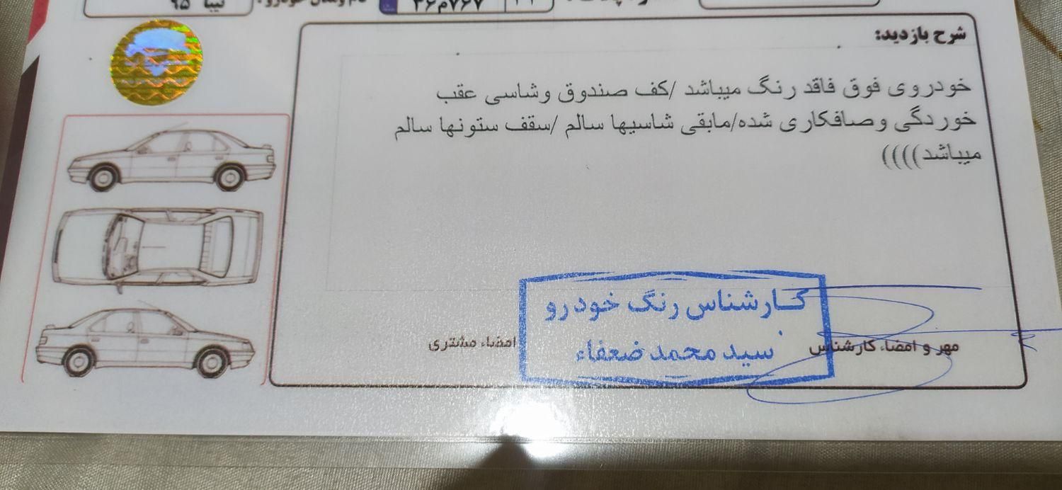 تیبا صندوق دار EX - 1395