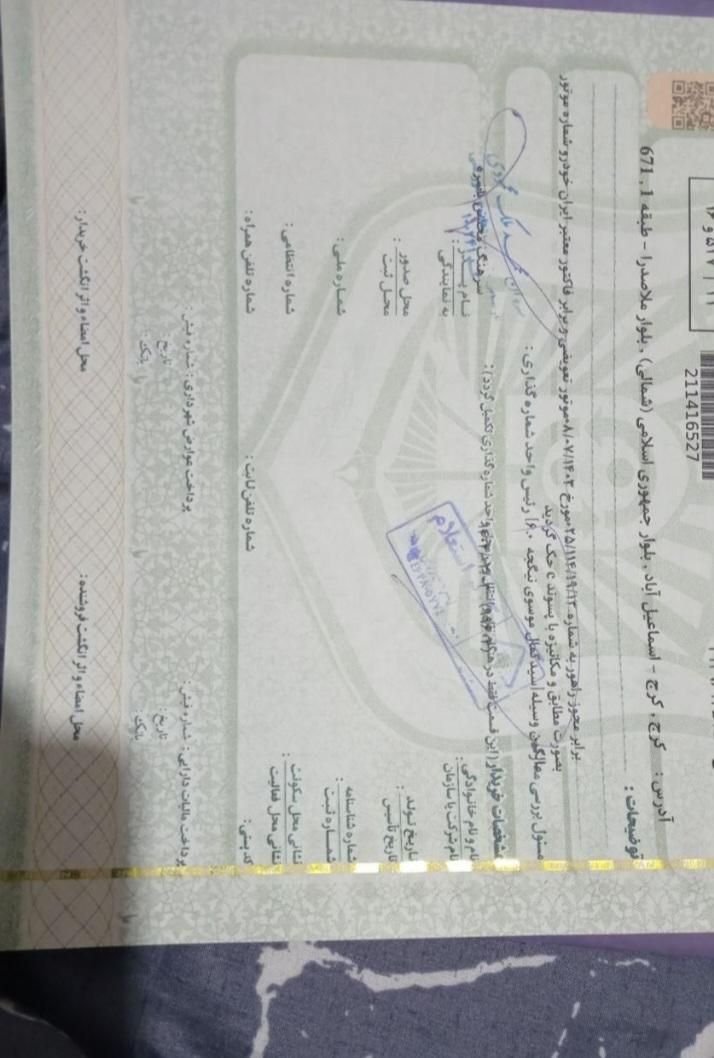 پژو پارس اتوماتیک - 1388