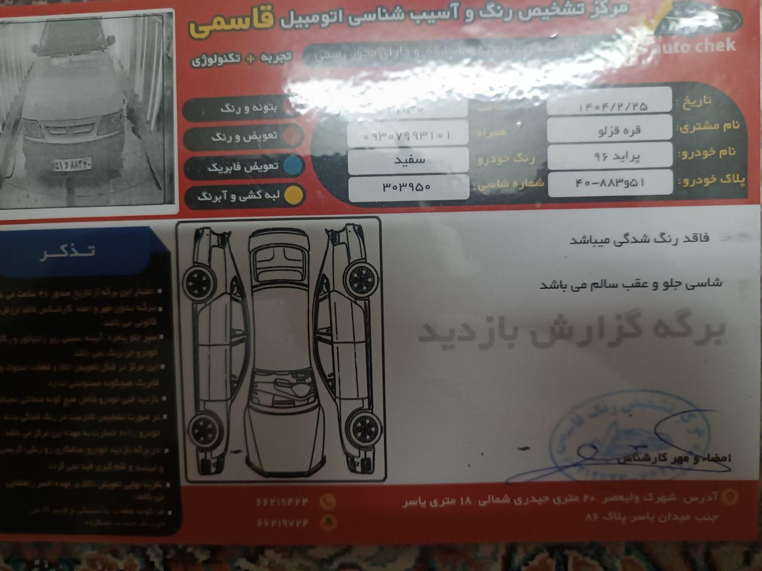 پراید 131 SE - 1396