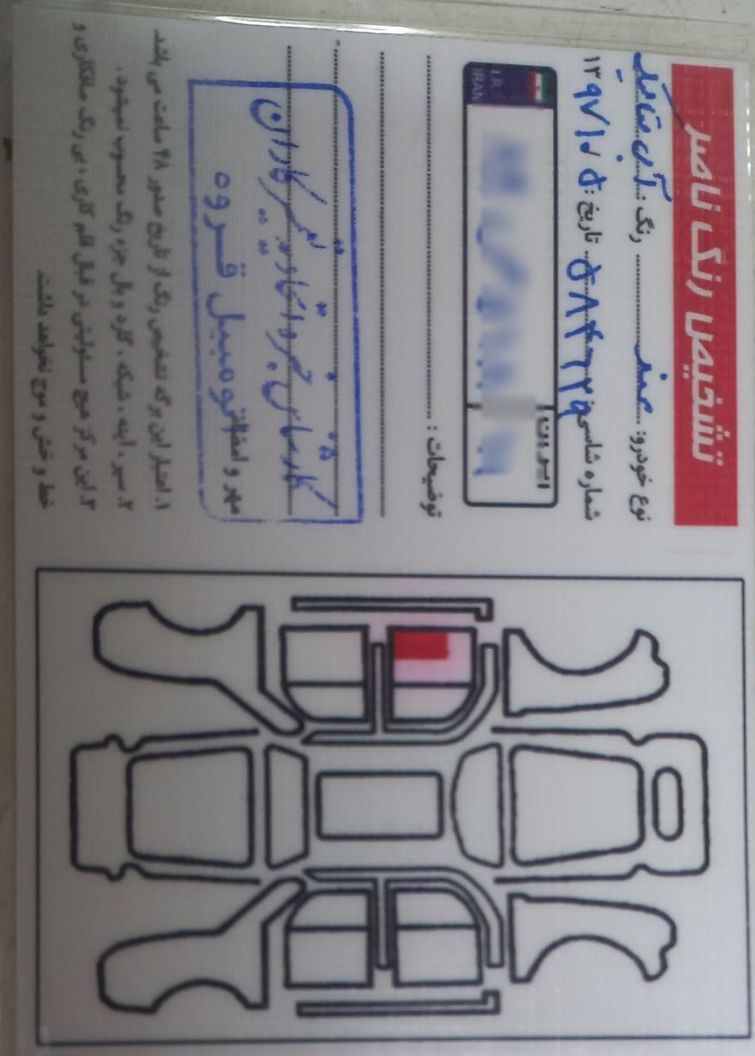 سمند X7 بنزینی - 1388
