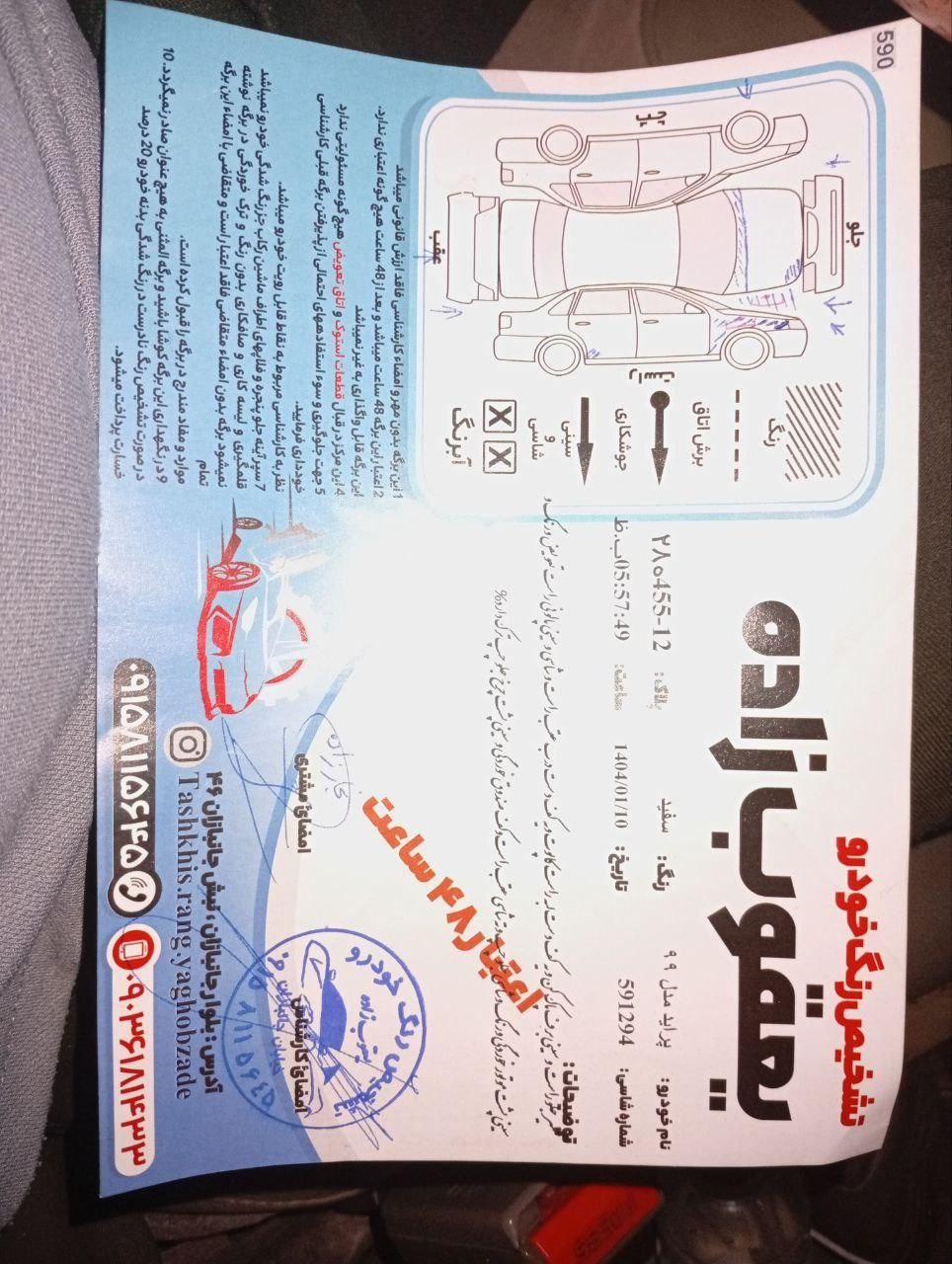 پراید 131 SE - 1399