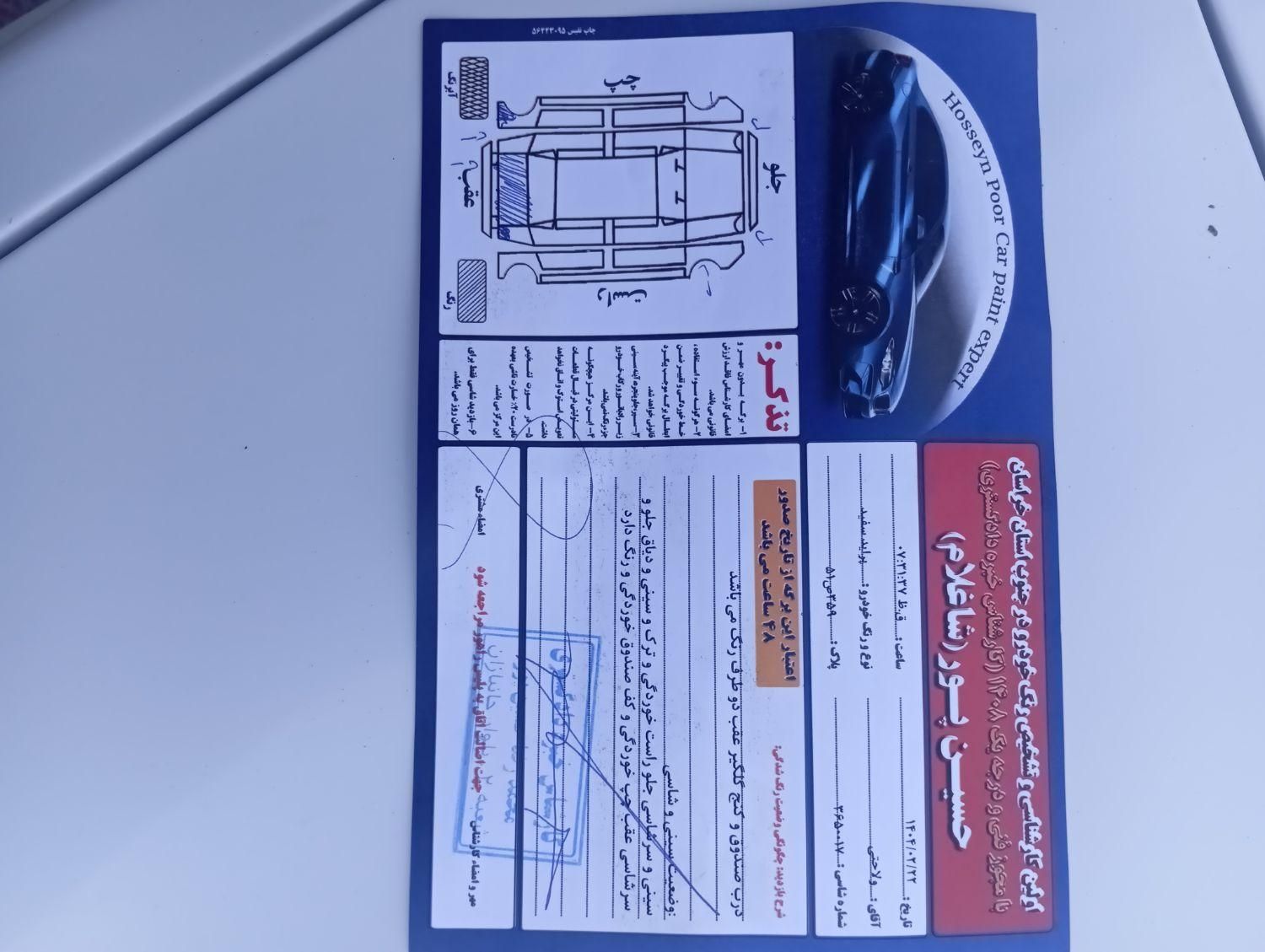 پراید 131 SX - 1393