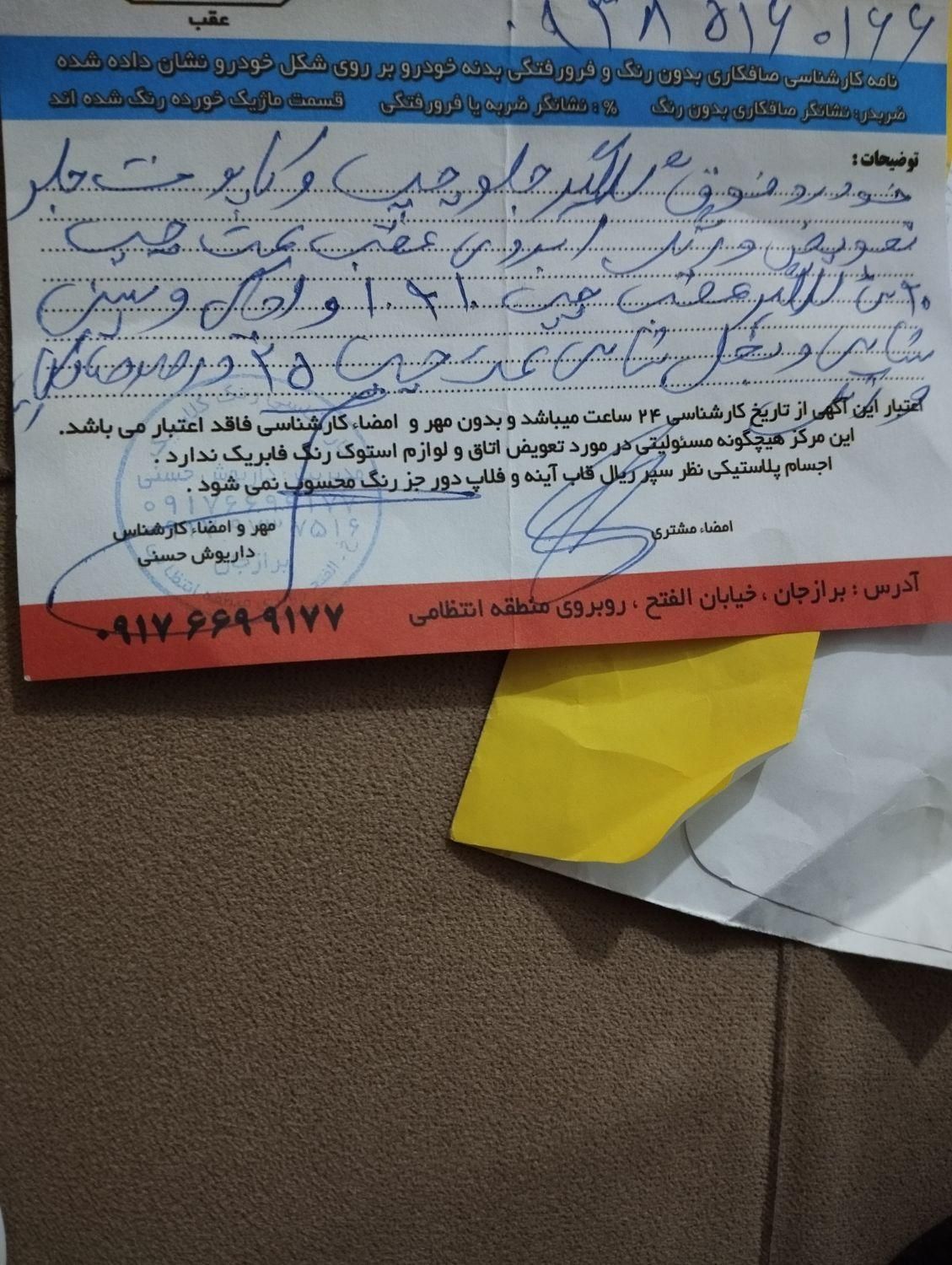 پژو پارس سال - 1393