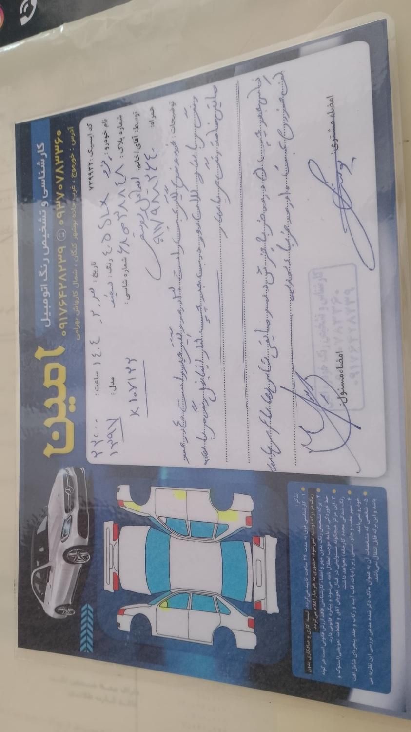 پژو 405 SLX بنزینی TU5 - 1397