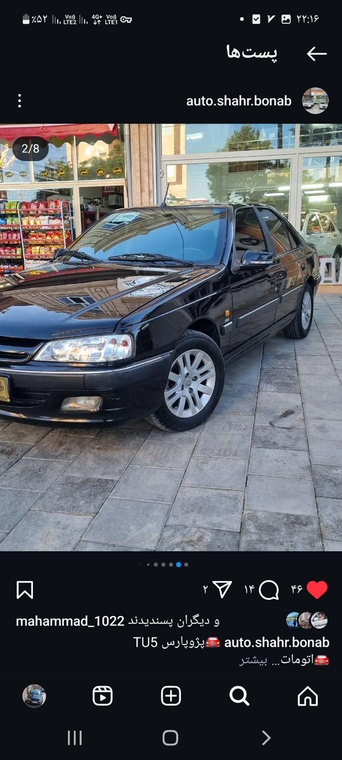 پژو پارس اتوماتیک - 1397