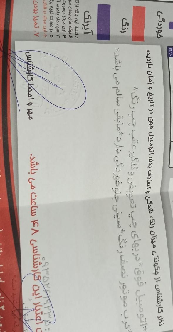 پژو 206 تیپ 5 - 1396