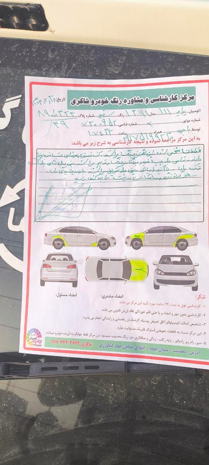 پراید 111 SX - 1391