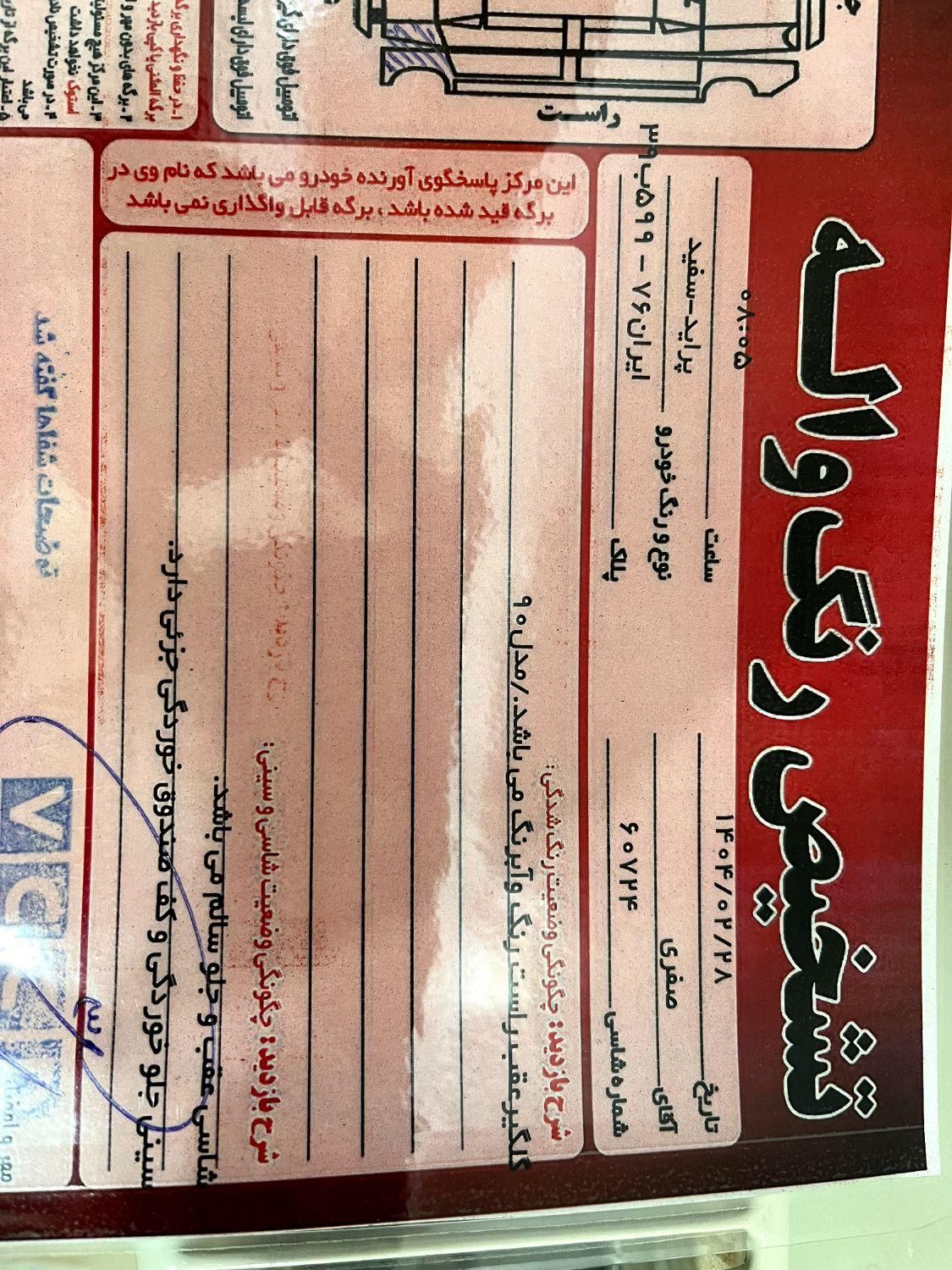پراید 131 SX - 1390