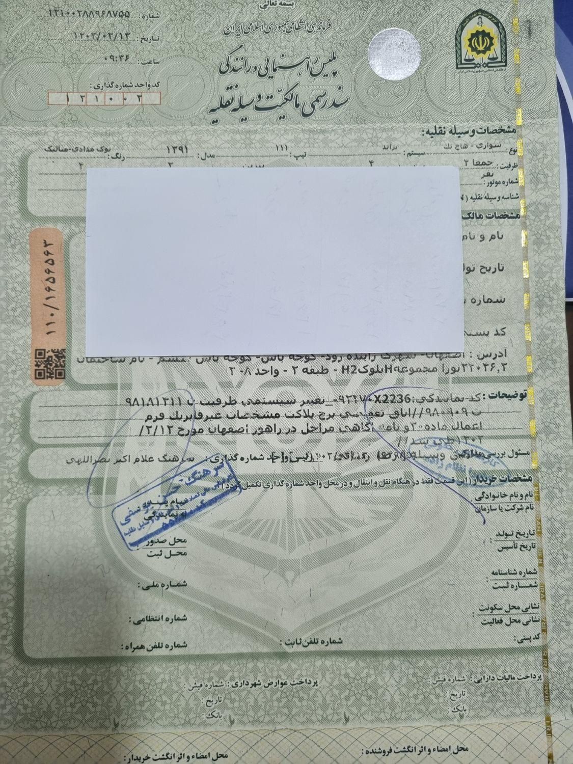 پراید 111 SX - 1391