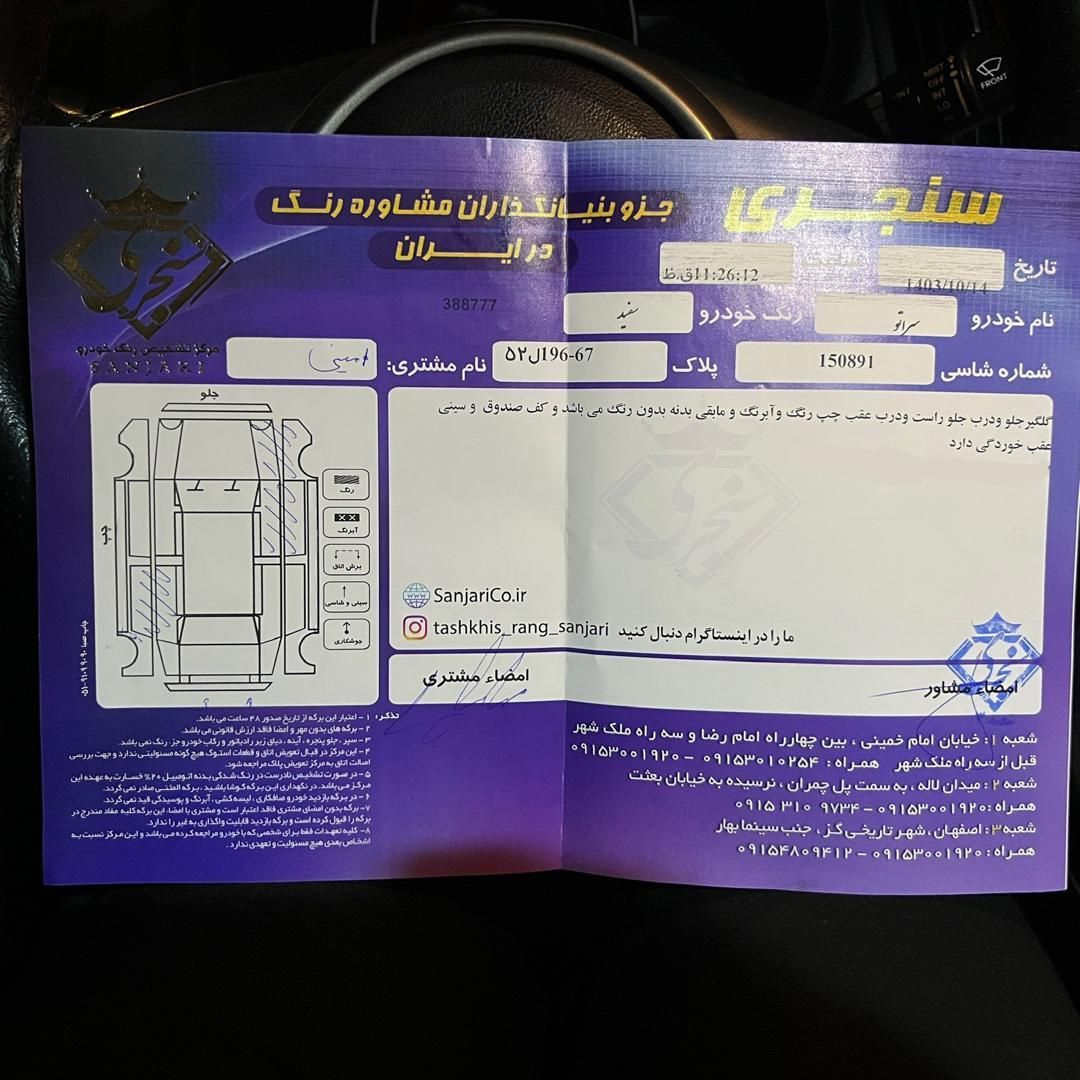 کیا سراتو مونتاژ 2000 اتوماتیک (آپشنال) - 2017