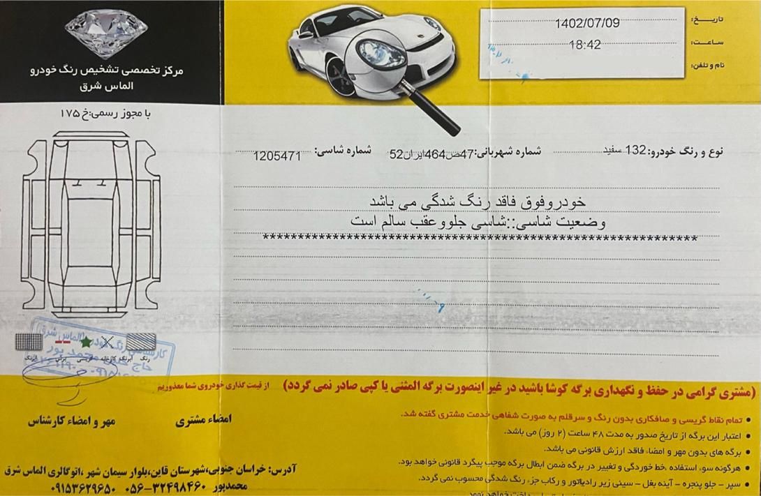 پراید 132 SE - 1395