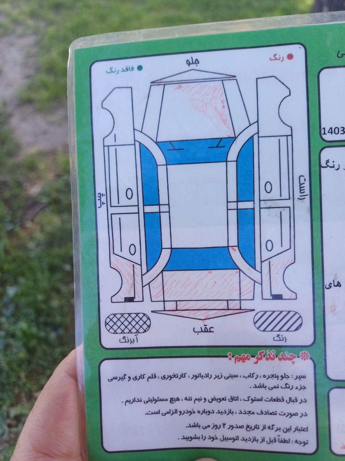 پژو 206 SD v8 - 1393