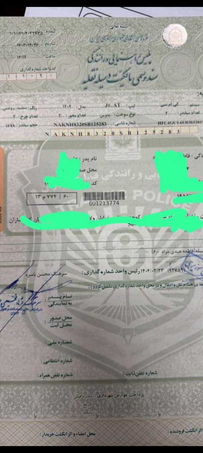 کی ام سی J7 اتوماتیک - 2025