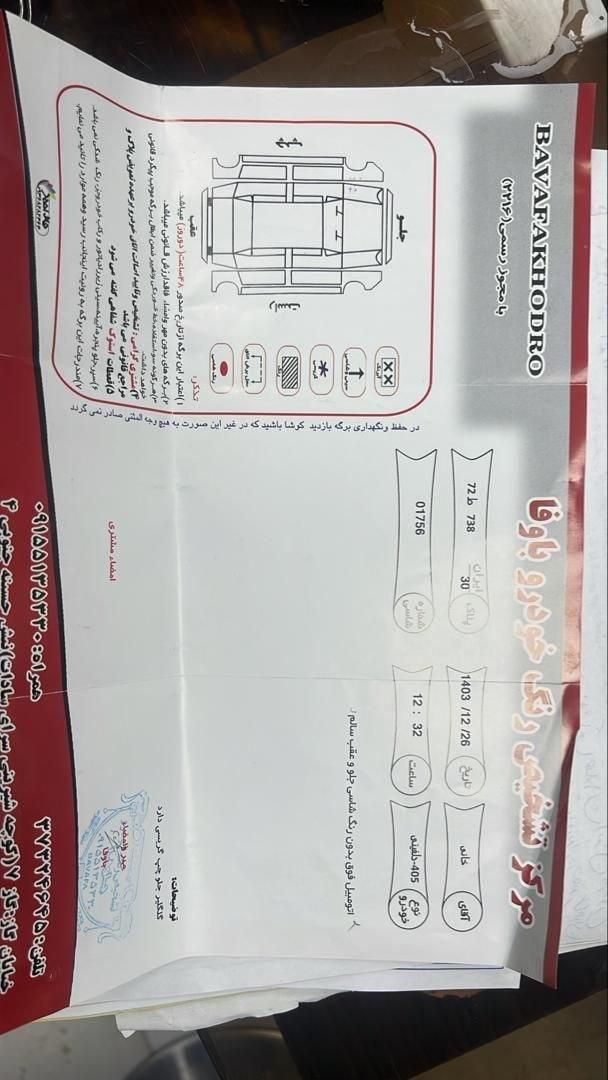 پژو 405 SLX بنزینی TU5 - 1399