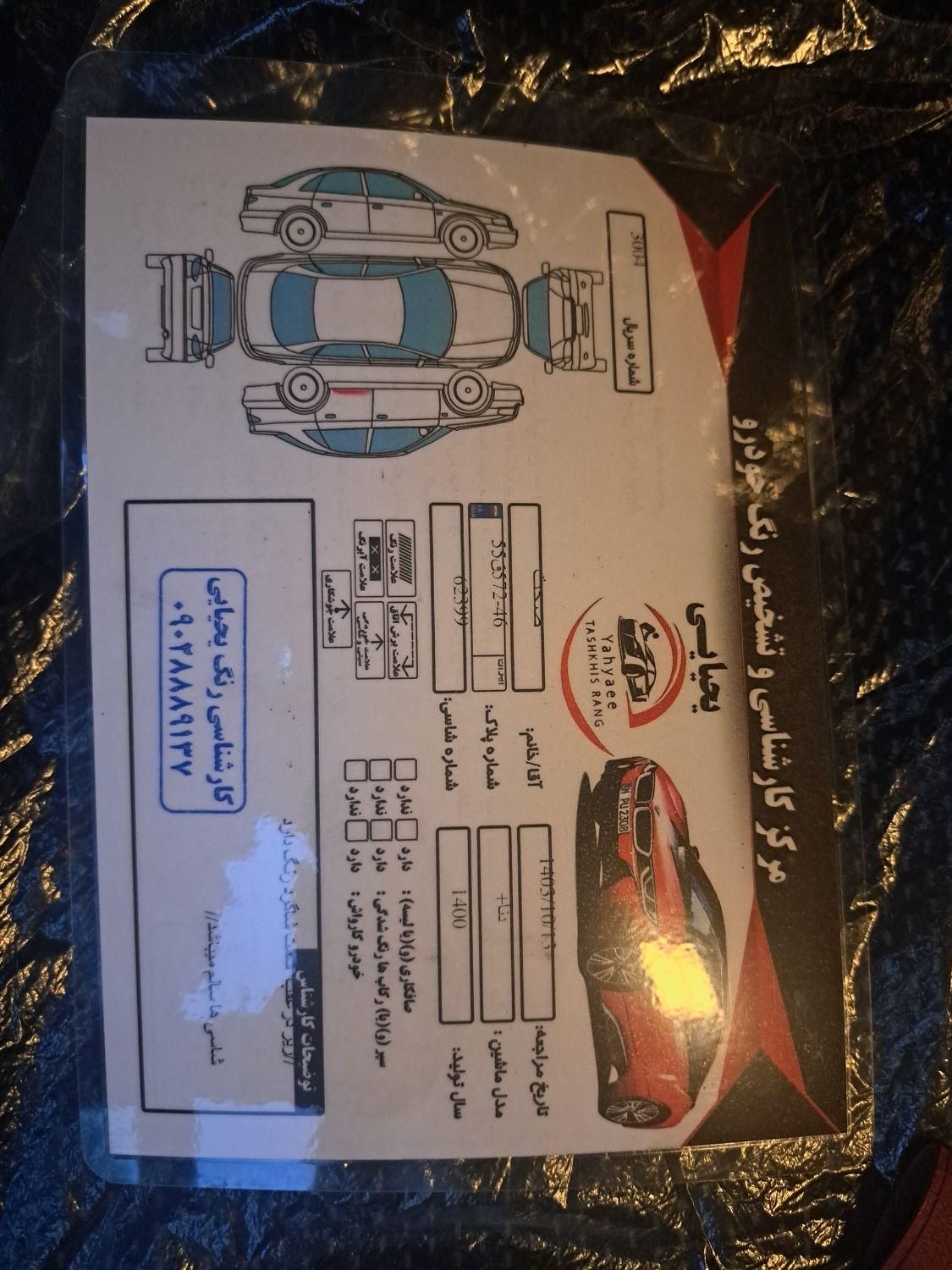 دنا پلاس تیپ ۲ دنده‌ای - 1400