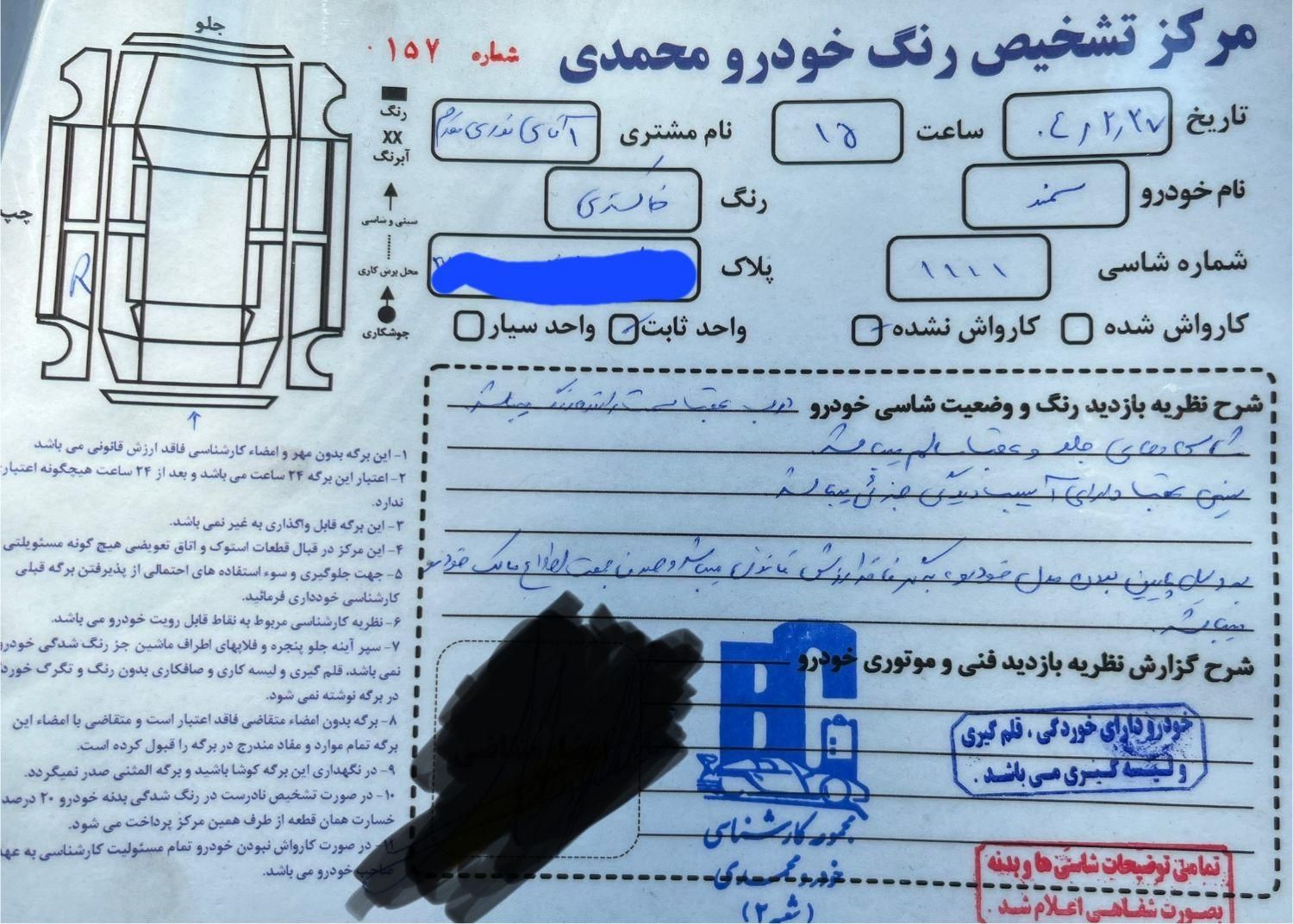 خودرو سمند، LX آگهی ann_18135190