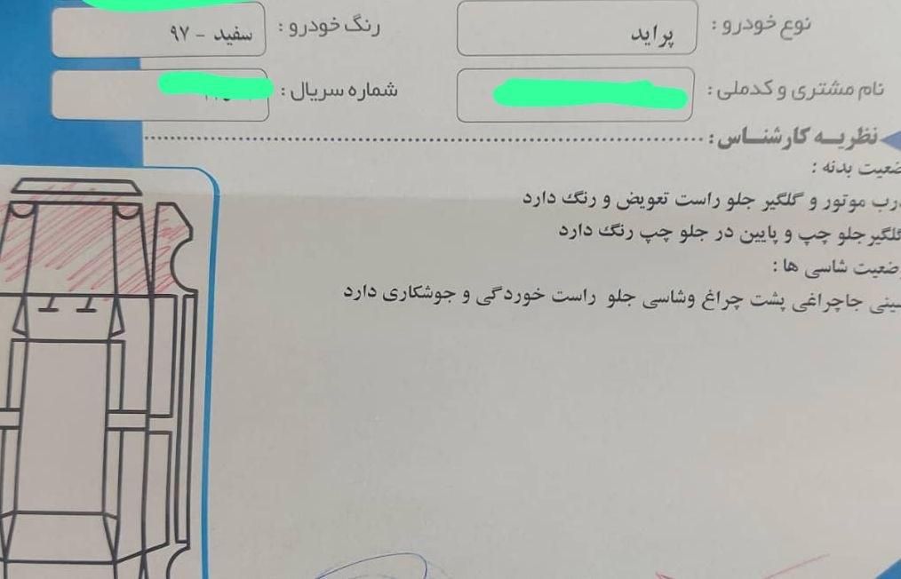 پراید 111 SE - 1397